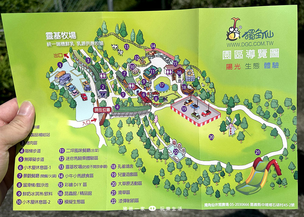 嘉義親子景點-獨角仙農場