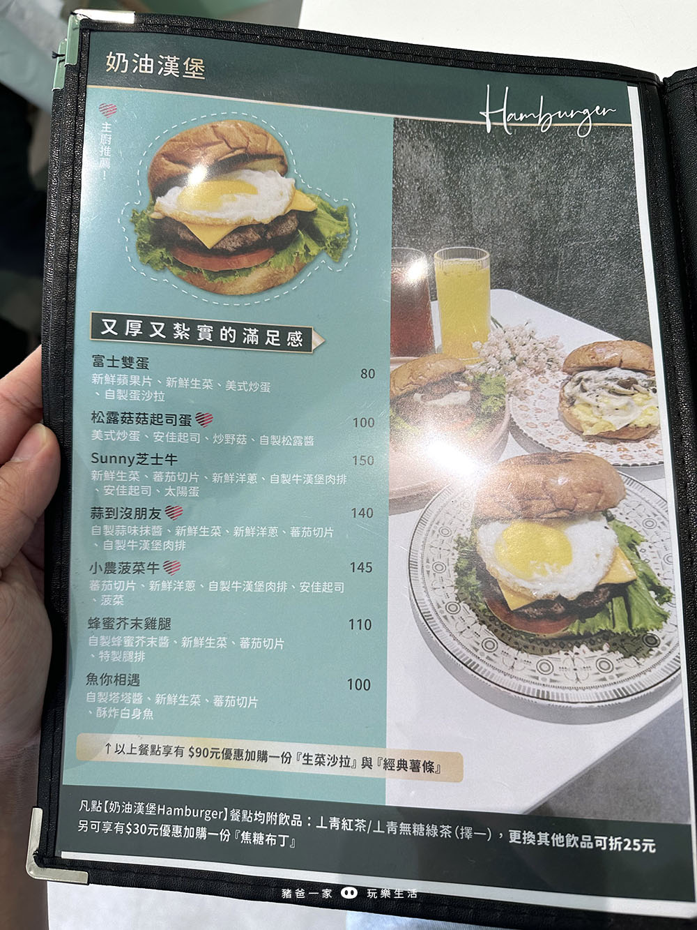 蘆洲上清初食