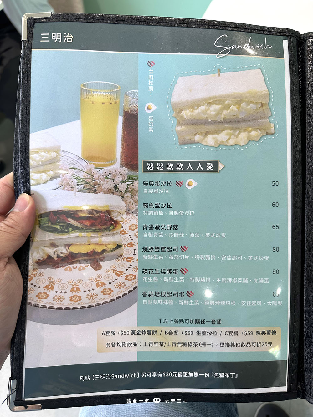 蘆洲上清初食