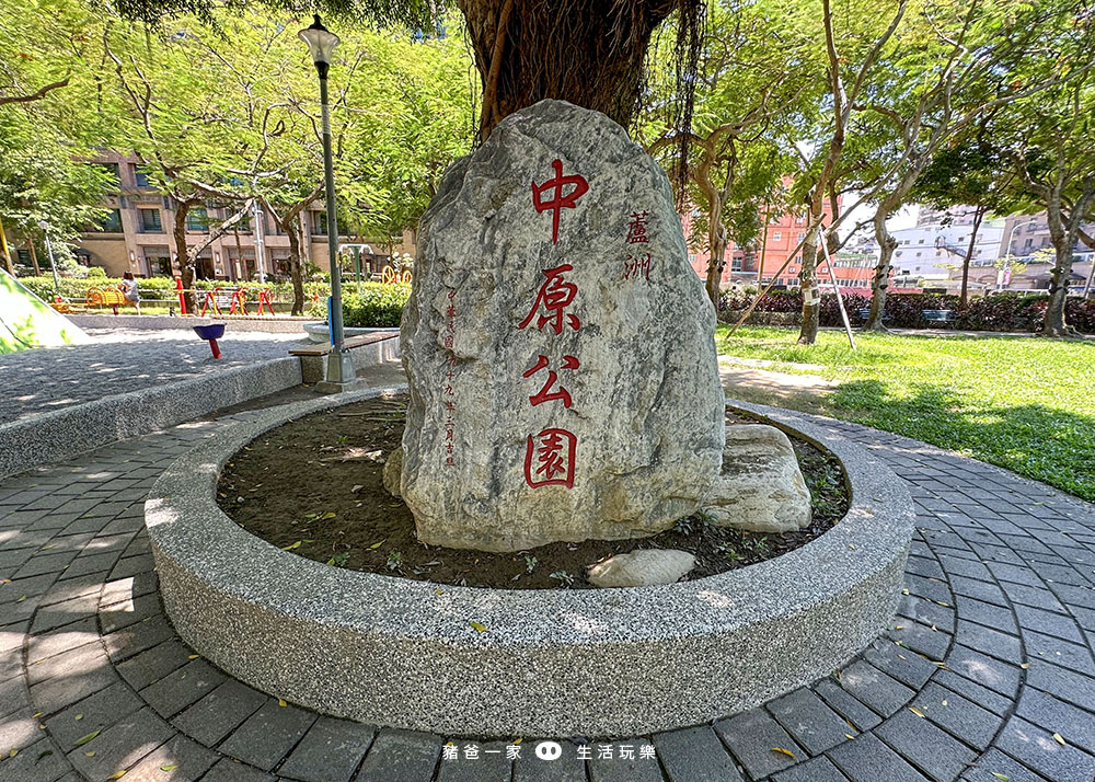 蘆洲松鼠親子公園-中原公園