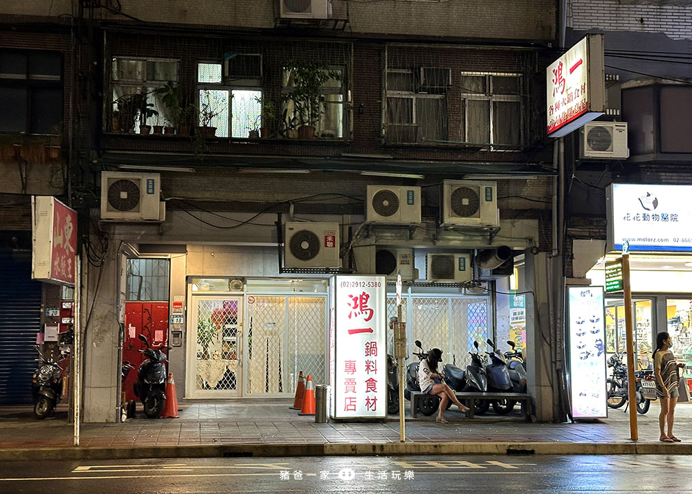 新店無菜單料理-鴻一小館