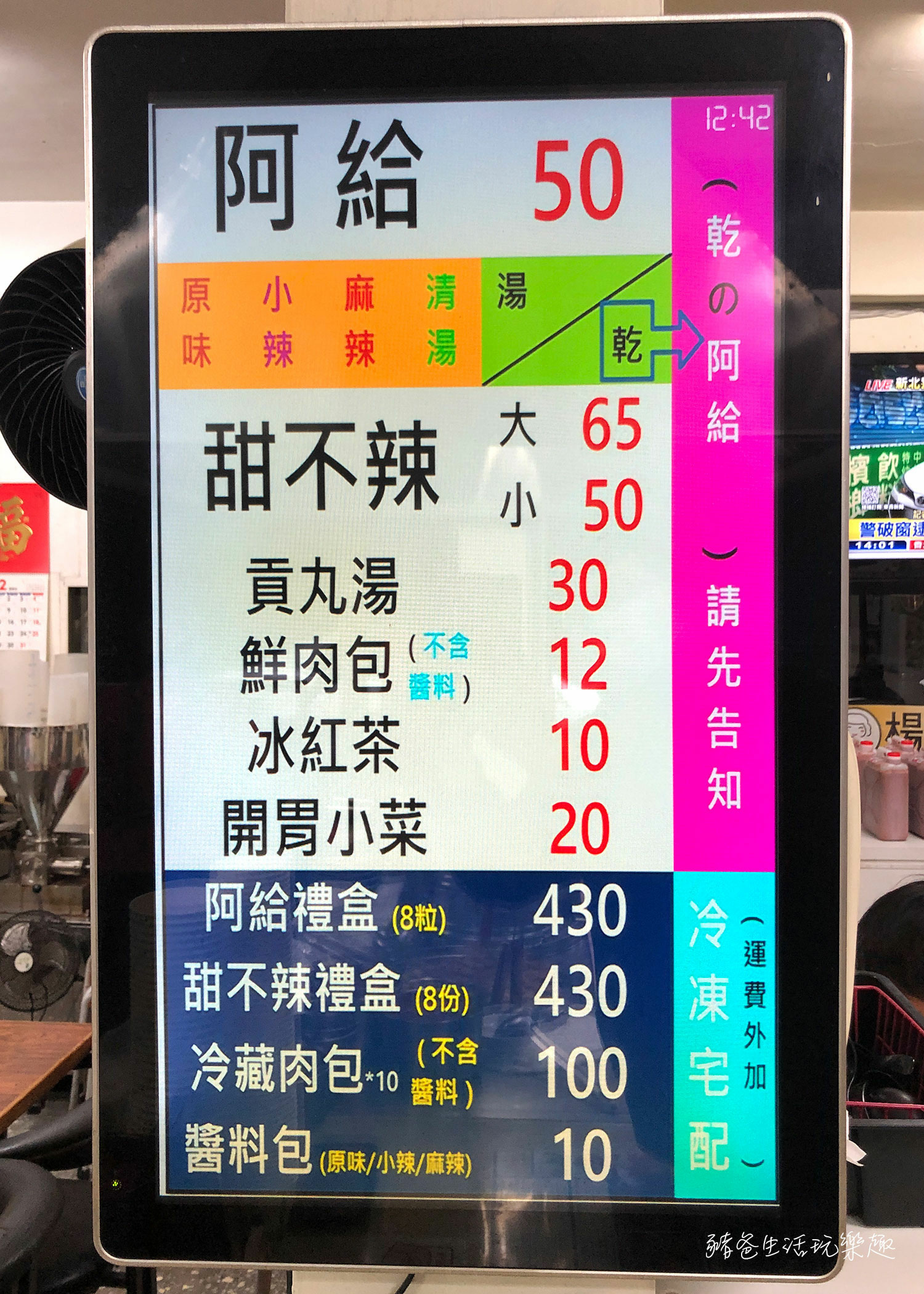 “楊媽媽小食堂”/