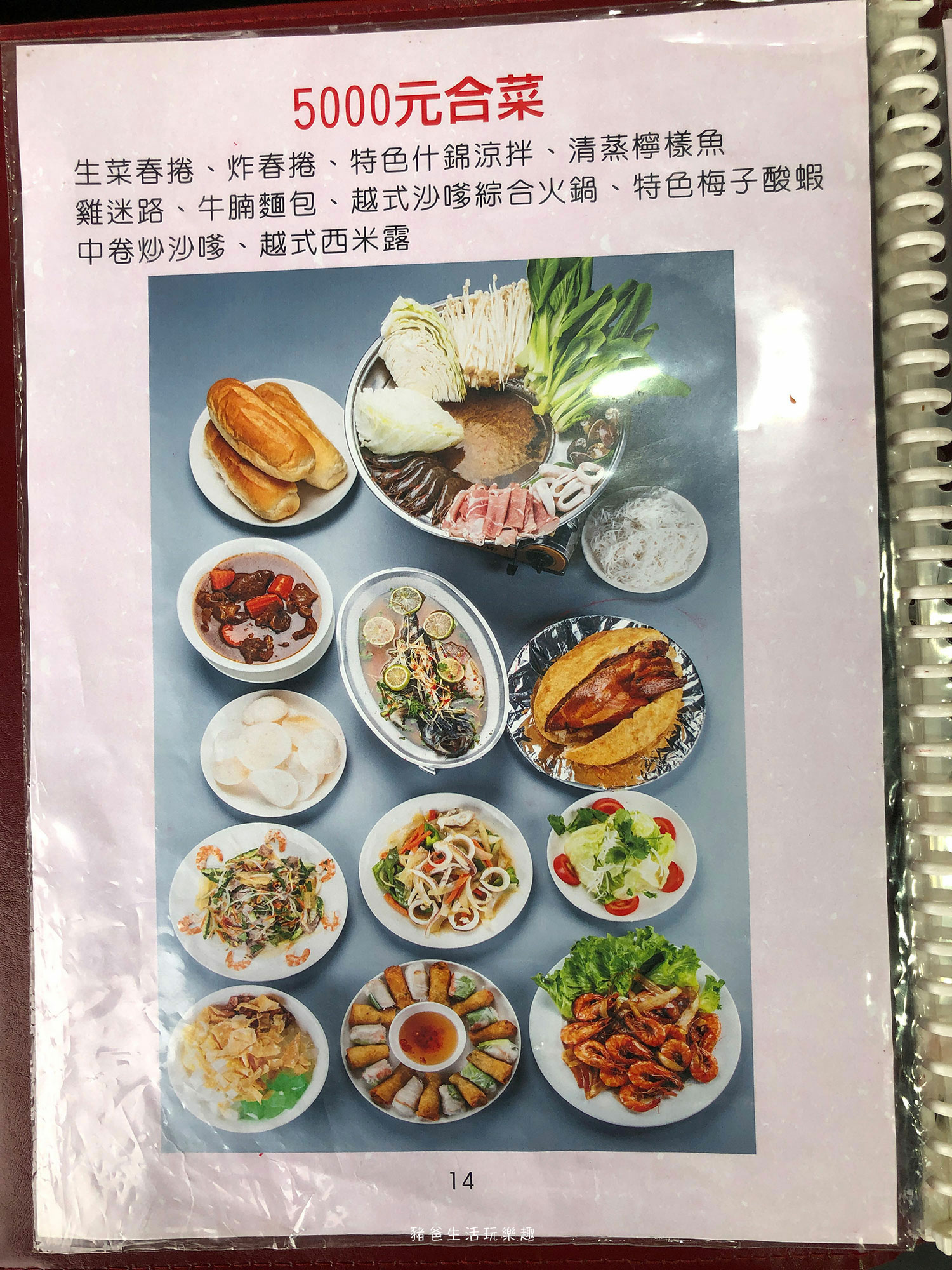 “河內越南料理”/