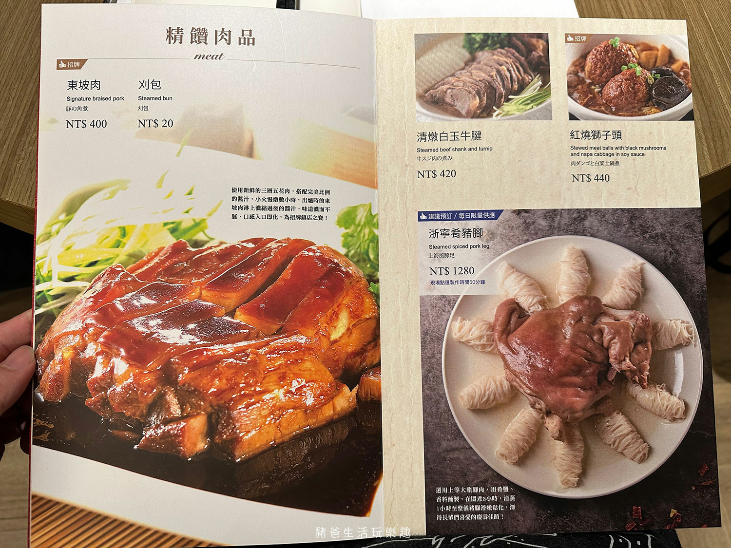 “米其林餐廳-蘇杭”/